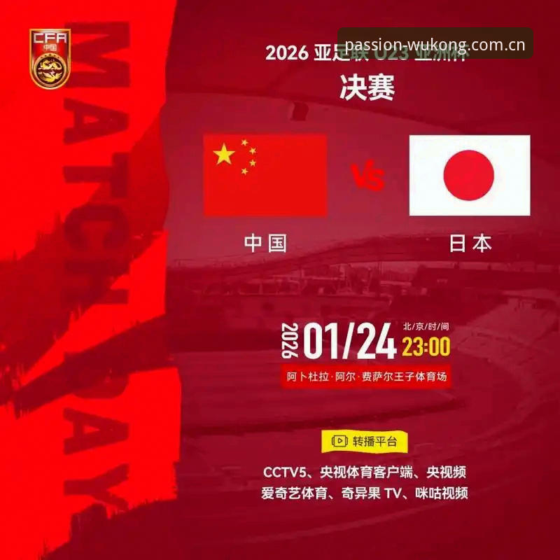 2030世界杯扩军至66队完整指南：中国男足重返舞台的终极机遇