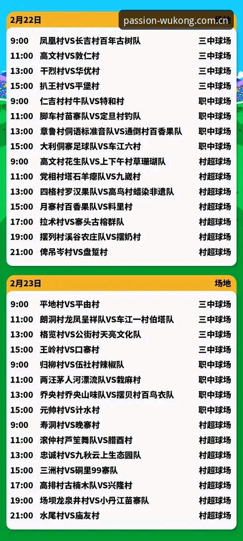 悟空体育赛事直播2026最新版本实用指南：从安装到高阶竞彩技巧