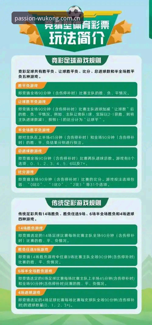 悟空体育官方下载使用指南：从安装到竞彩的五大实用技巧