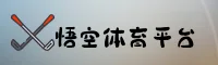 悟空体育app官网 - 释放无限激情